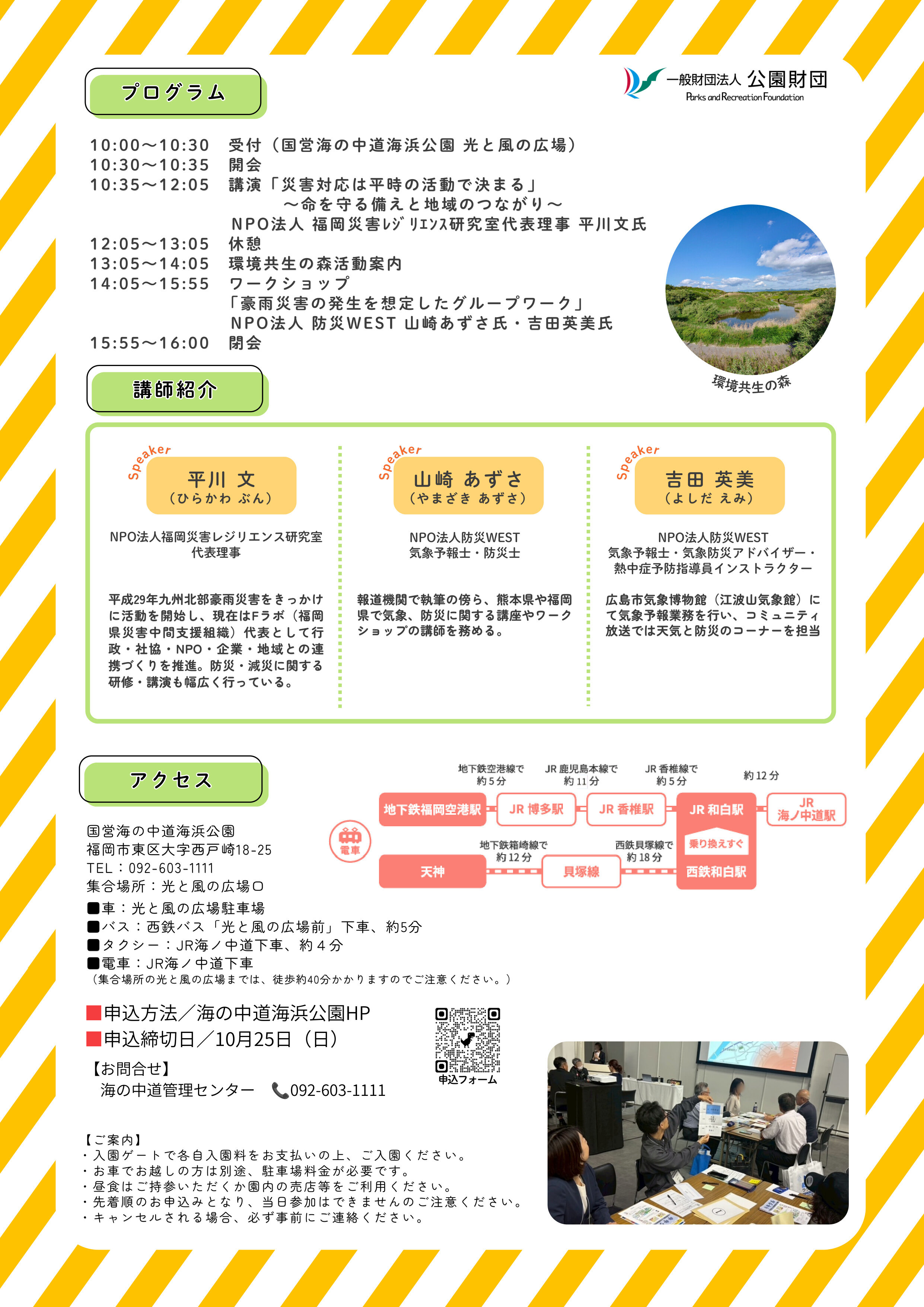 公園文化の集い_トンボなし_2.jpg