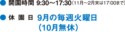 料金