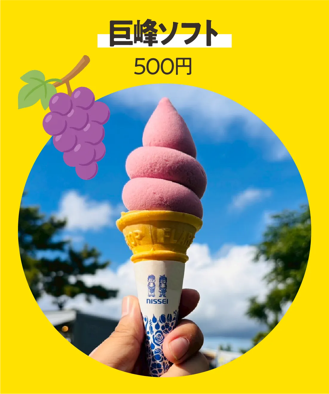 ソフトクリームショップ