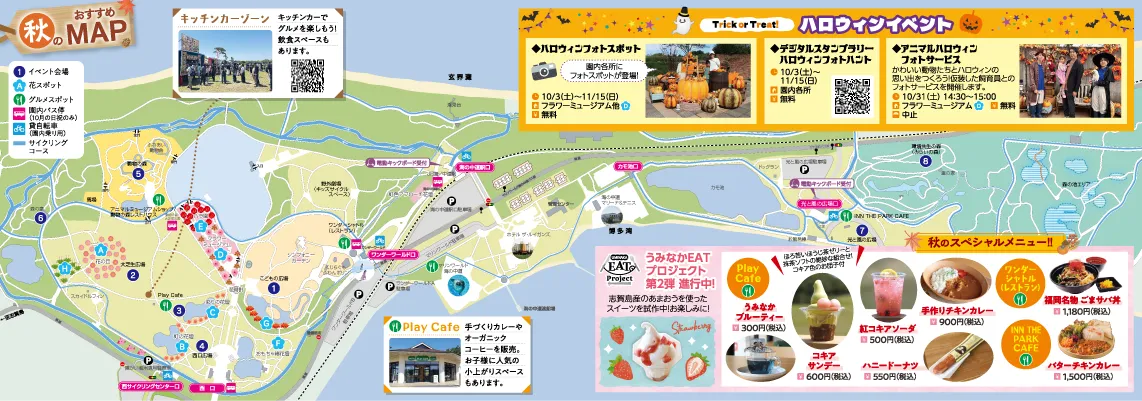 会場マップ