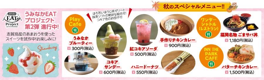PlayCafe グルメ