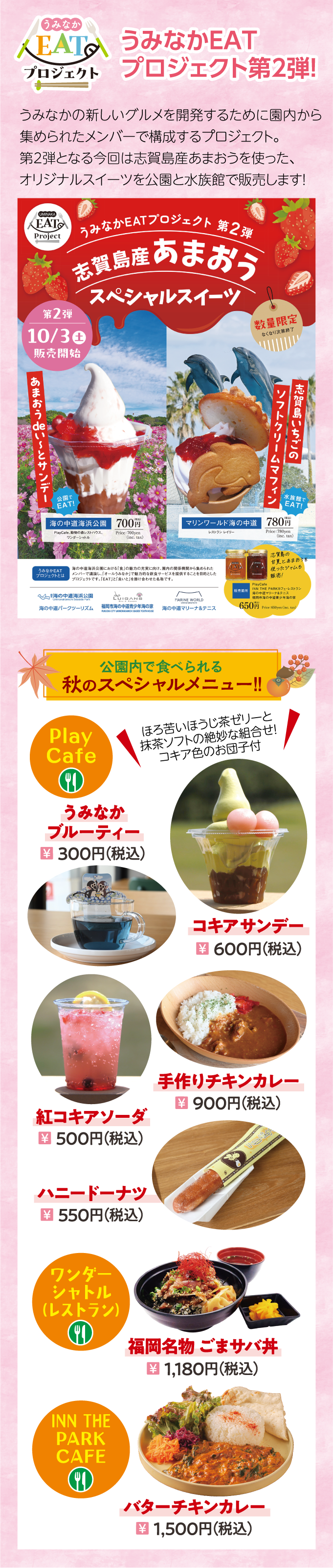 PlayCafe グルメ