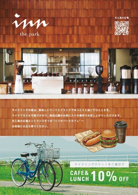 260121サイクリング割引_看板_nyuko-(1) (小).jpg