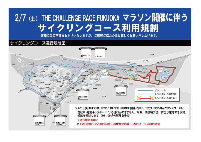 自転車規制0207.jpg