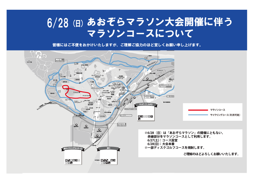 コース.png