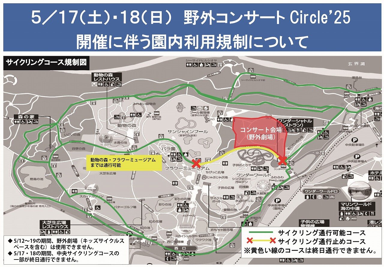 CIRCLE25園内規制図 [復元].jpg