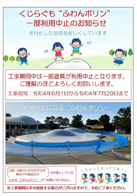 https://uminaka-park.jp/news/images/c5f2bd21ad5a56e957d4fb5723a938806ad5085e.jpg