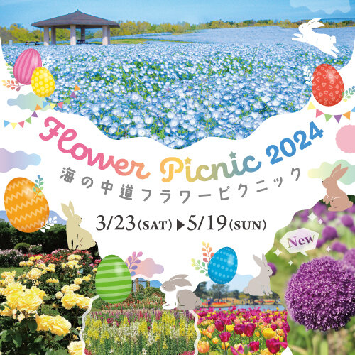 flower-picnic_bnr.jpg