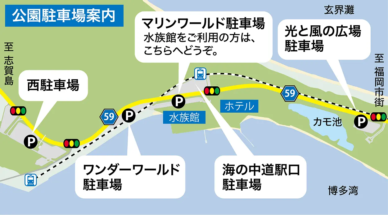 公園駐車場案内